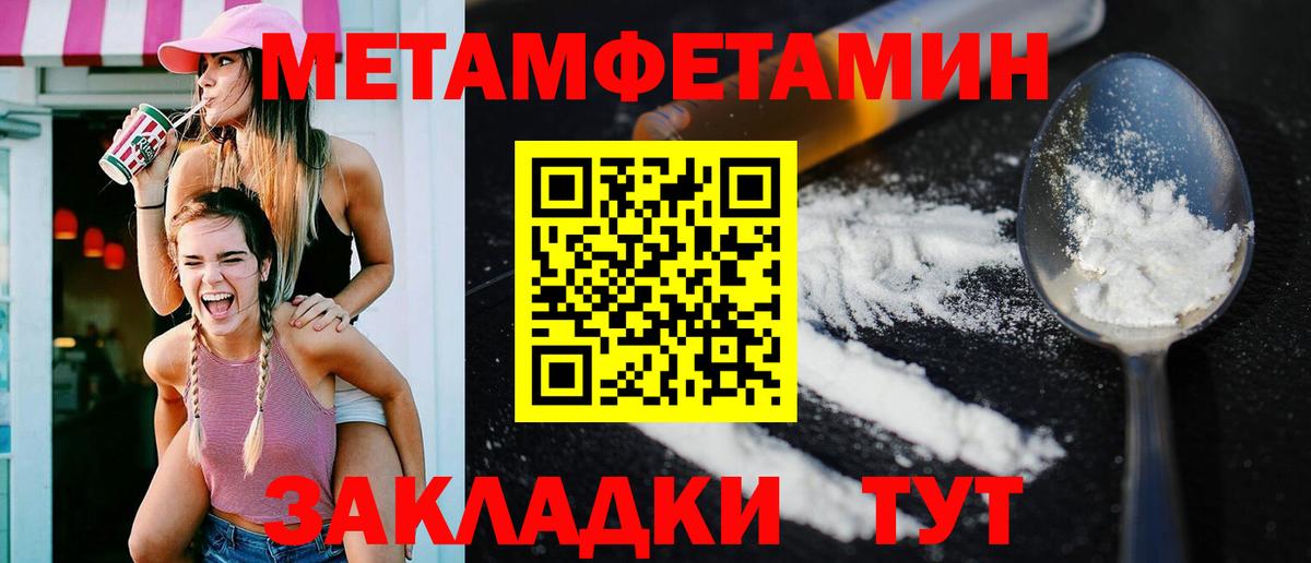 Амфетамин  Амфетамин VHQ  Вход с VPN  Минеральные Воды 