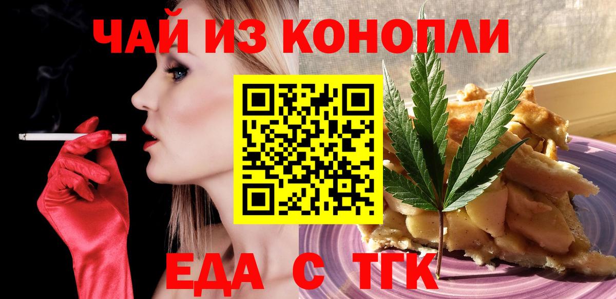 Печенье с ТГК конопля Минеральные Воды