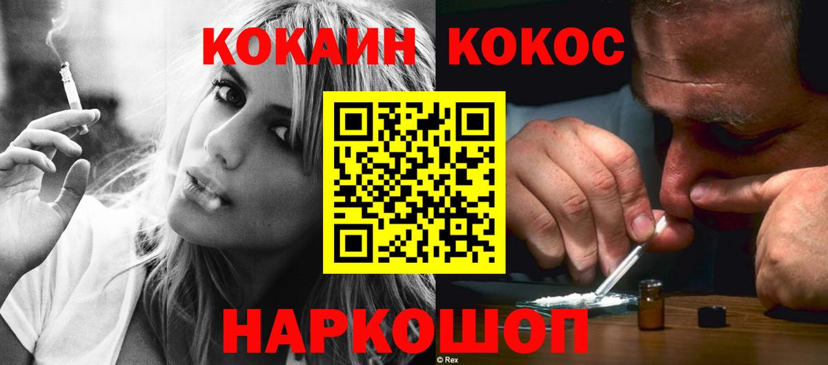 КОКАИН Боливия Минеральные Воды