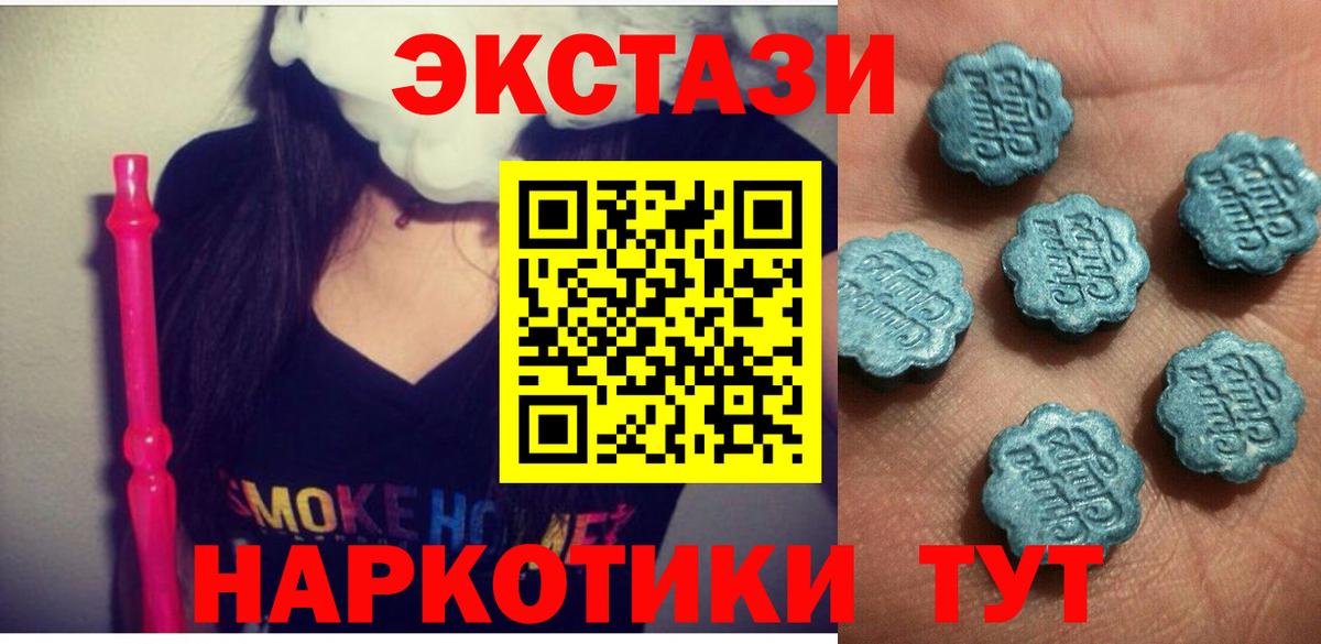 ЭКСТАЗИ Дубай  купить   Минеральные Воды  ЭКСТАЗИ таблы  Вход с VPN  Ecstasy 