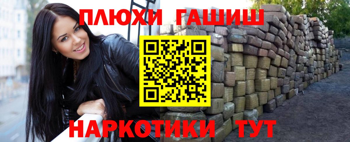Минеральные Воды  ГАШИШ  ГАШ Cannabis  Вход с VPN  ГАШИШ Premium 