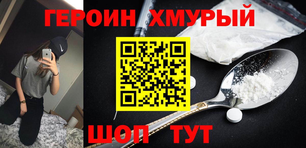 Минеральные Воды  ГЕРОИН гречка  ГЕРОИН  Вход с VPN 