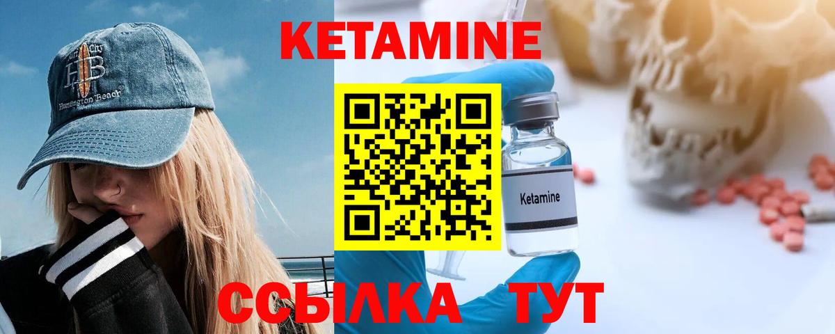 Минеральные Воды  Кетамин ketamine  КЕТАМИН VHQ  даркнет формула  Вход с VPN 