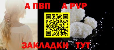 альфа пвп Донской
