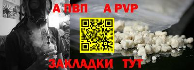 а пвп мука Донецк
