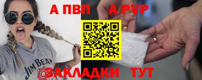альфа пвп Донской