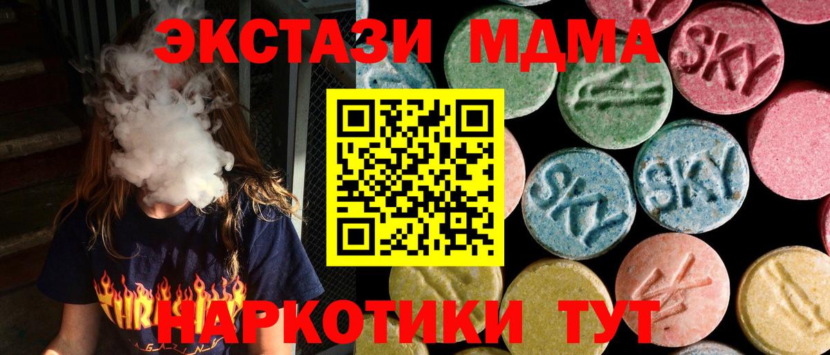 MDMA молли Минеральные Воды