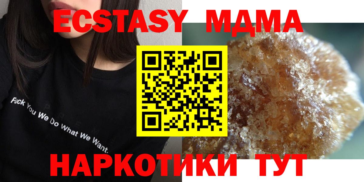 MDMA VHQ  Вход с VPN  Минеральные Воды 