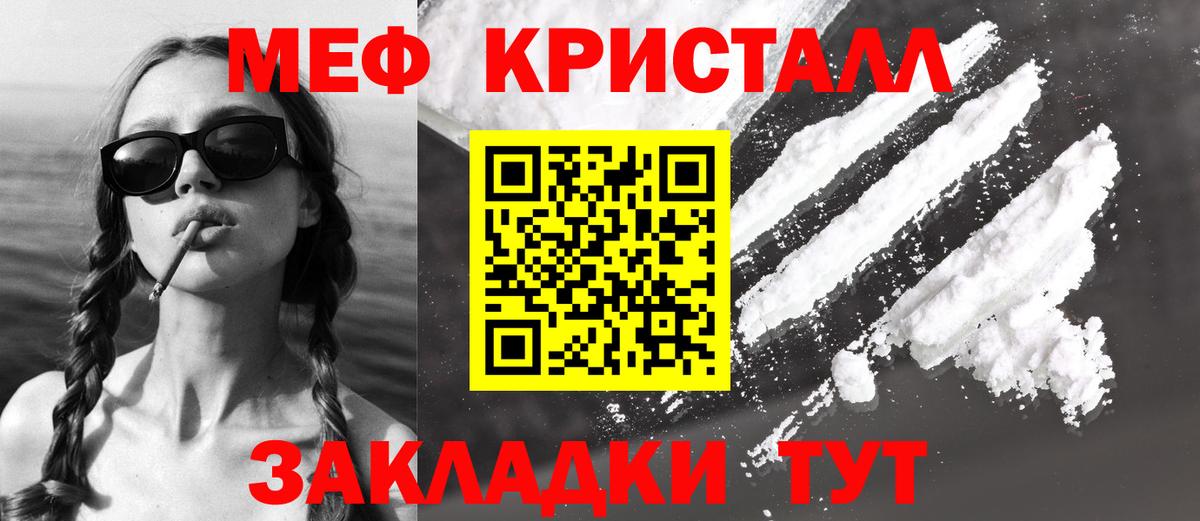 Мефедрон VHQ  Вход с VPN  МЕФ мяу мяу  МЯУ-МЯУ  Минеральные Воды 