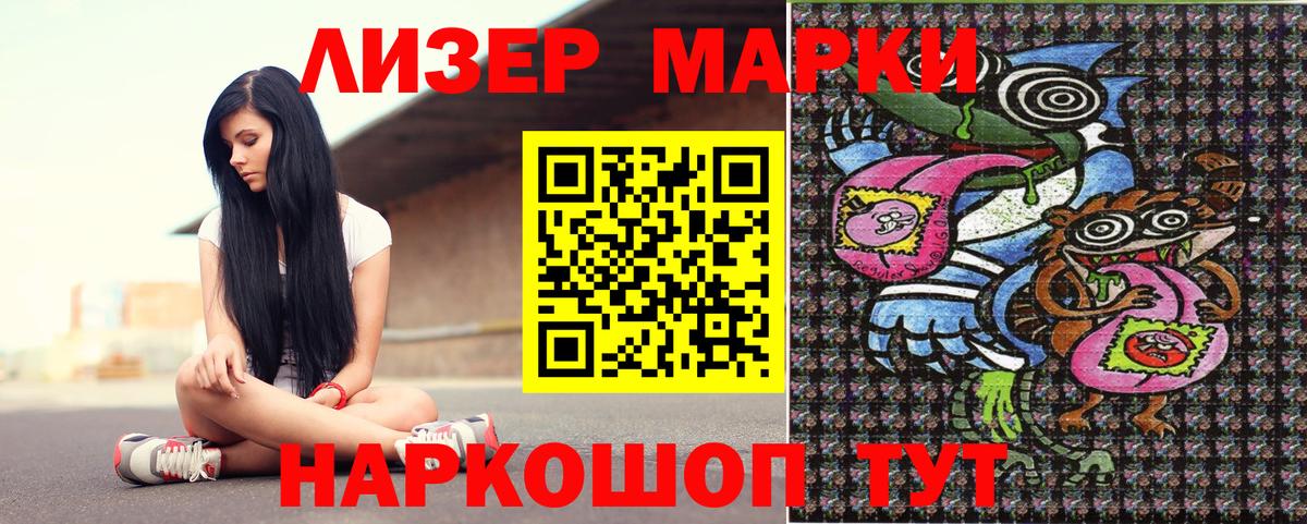 Марки N-bome 1,8мг  Вход с VPN  Марки N-bome  Минеральные Воды 
