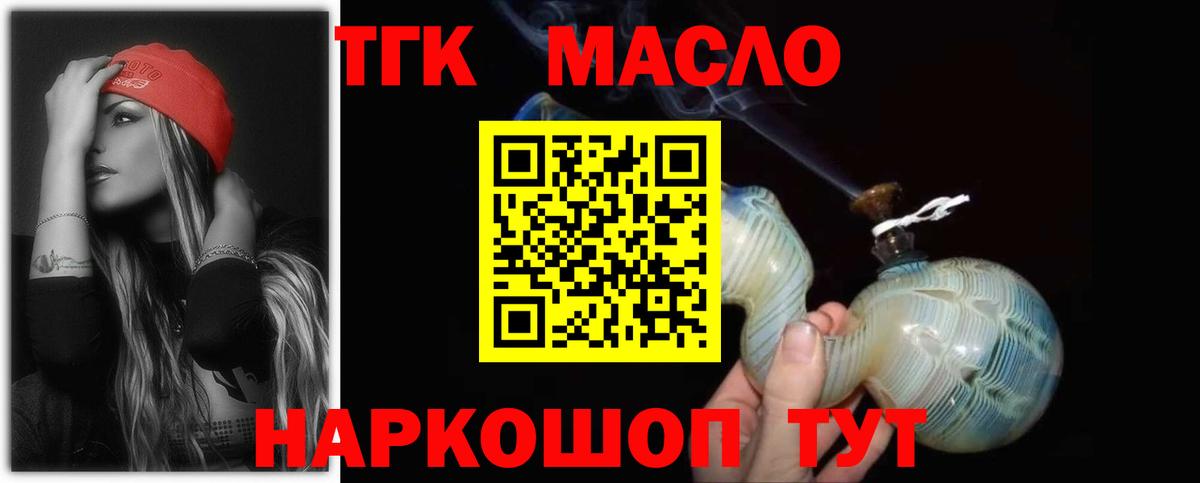 ТГК жижа Минеральные Воды
